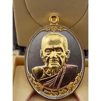 ราคา เหรียญพยัคฆ์พันล้าน หลวงปู่หมุน ฐิตสีโล (20110524254)