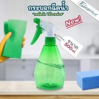 ราคา กระบอกฉีดน้ำ 500ml ฟ๊อกกี้ รดน้ำต้นไม้ กระบอกฉีดน้ำ กระบอกน้ำ Foggy Spray (15411730752)