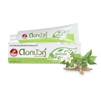 ราคา ยาสีฟันสมุนไพร ดอกบัวคู่150กรัม (20193041308)