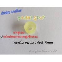 ราคา ยางหน้าสูบลม ยางหัวลูกสูบ รุ่นปะเก็น อะไหล่ชุดซ่อมลูกสูบจักรยาน ใช้ซ่อมลูกสูบจักรยาน หัวลูกสูบ ลูกยาง (20854903436)