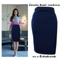 ราคา พร้อมส่ง H12 กระโปรงผ้าฮานาโกะ ทรงดินสอ กระเป๋าเจาะ ยาว 22 นิ้ว ไซส์ S M (10312465061)