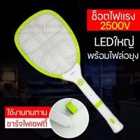 ราคา ไม้ช็อตยุง ไม้ตียุง ไม้ช็อตยุงไฟฟ้า ไม้ตียุงไฟฟ้า ไม้ตียุงชาร์จไฟ ไฟฉายส่องสว่าง ชาร์จไฟได้ คละสี (14093101760)