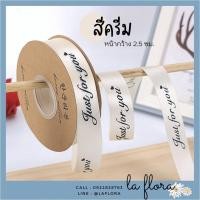 ราคา ริบบิ้นผ้าซาติน พิมพ์ลาย JUST FOR YOU ริบบิ้นผ้า ริบบิ้นผูกกล่องของขวัญ ริบบิ้นห่อช่อดอกไม้ ริบบิ้นพิมพ์ลาย DIY (18810547004)