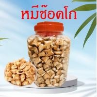 ราคา พร้อมส่ง หมีช๊อค หมีโคอะล่ามาร์ช หมีช๊อคโก๊ โหลเล็ก โหลใหญ่ (21154136678)