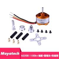 ราคา โมเดลเครื่องบิน su27มอเตอร์ไร้แปรงแม่เหล็กแบบใหม่ยี่ห้อ Xida a2208 kv1100 kv1400 kv1800 kv2600 (7596028433)