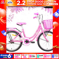 ราคา จักรยานแม่บ้าน LA รุ่น FLORA วงล้อ 20นิ้วบังโซ่แบบเต็มแผ่น (14717790286)