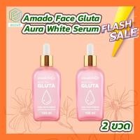 ราคา 2 ขวด Amado Face Gluta Aura White Serum 100 ml อมาโด้ เฟซ กลูต้า ออร่า ไวท์ เซรั่ม (19607175198)