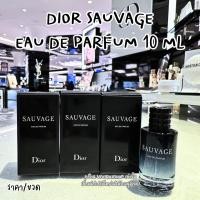 ราคา Dior Sauvage Eau De Parfum EDP 10 ML หัวแต้ม ผลิต 2023 แท้ มีกล่อง ไม่มีป้าย VIVIBOXSHOP (21209876722)