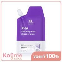 ราคา Leaders PHA Sleeping Mask Regeneration 20ml ลีดเดอร์ มาสก์บำรุงผิวก่อนนอน ไม่ต้องล้างออก (18897088975)