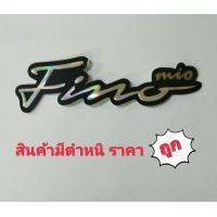 ราคา ฟอย์สติ๊กเกอร์แต่งรถ Yamaha มอเตอร์ไซค์ Yamaha Yamaha Fino Mio สะท้อนแสงทุกแบบ (21308018973)