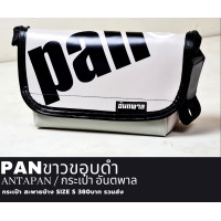 ราคา กระเป๋าสะพายข้างแบรนด์ ANTAPAN 100 Genunie SizeS รุ่น PAN SCREEN หนังPVCแบบกันน้ำ Waterproof พร้อมส่ง (21236052150)