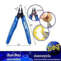 ราคา คีมตัดขาอุปกรณ์ PLATO รุ่น 170 Cutting Pliers คีมตัด คีมตัดโมเดล คีมตัดสายไฟ คีมตัดเล็ก คีมปลายแหลม คีม (20781117577)