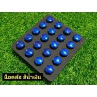 ราคา น็อตล้อ project MU เกรดA เกลียว 1 5 เบอร์ 17 (19482851154)