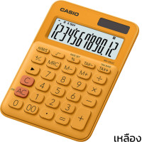 ราคา Casio เครื่องคิดเลขตั้งโต๊ะขนาดเล็ก 12 หลัก ฟังส์ชั่นพิเศษ คิดภาษีและเวลา รุ่น MS 20UC รับประกัน 2 ปี (19594829417)