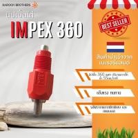 ราคา นิปเปิ้ลให้น้ำไก่ รุ่นIMPEX360 องศา แบบจิกสวิง นำเข้าจากเนเธอร์แลนด์ อุปกรณ์ให้น้ำไก่ อุปกรณ์ฟาร์ม ออกใบกำกับภาษีได้ (20630913262)