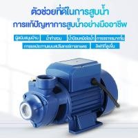 ราคา ปั๊มน้ำหอยโข่ง ปั้มหอยโข่ง ปั้มน้ำแรงดัน ปั้มน้ำไฟฟ้า ปั้มน้ำ 1 นิ้ว คอล์ยทองแดงแท้ ทนทาน ได้ดีเยี่ยม370W 0 5HP ปั๊มน้ำแรงดัน กระแสไฟ 2 5A ยกสูง 38ม ขนาดทางเข้า 25มม อัตราการไหล 40ลิตร นาที ยกดูด 9ม ค