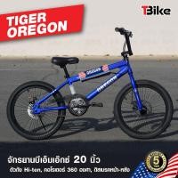 ราคา จักรยาน BMX Oregon จักรยานบีเอ็มเอ็กซ์ คอโรเตอร์ หมุนได้ 360 องศา ล้อ20 นิ้ว จักรยานเล่นท่าได้ มีสไตล์ ปั่นสนุก (21308344714)
