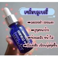 ราคา เซรั่มบลูบลูเบอร์รี่เข้มข้น ค่าขนส่งถูก ค่าขนส่งถูก ของแท้ 100 BIOAQUA Wonder Essence Serum 1 ขวด 15 ml สินค้า (19654667183)