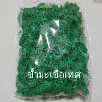 ราคา ขั้วมะเขือเทศ น้ำหนัก 100 กรัม จุกมะเขือ จุกทำเหรียญโปรยทาน (18280581130)