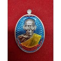 ราคา เจ้าพระยามหาเศรษฐี เนื้อกะไหล่เงิน ลงยาฟ้า ลงยาจีวร เลข 748 หลวงพ่อพัฒน์ (15552390645)