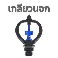 ราคา SPRINGER N15 สปริงเกอร์ หมุนรอบตัวเอง เกลียวนอก เกลียวใน 4หุน กับ 6หุน (20393416473)
