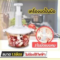 ราคา ที่สับกระเทียม ที่สับพริก ที่สับหอม เครื่องกด สำหรับครัวอุปกรณ์ทำอาหาร (8104884464)