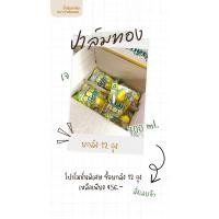 ราคา น้ำมันปาล์ม ตราปาล์มทอง แบบยกลัง12ถุง พร้อมส่ง (20566562992)