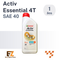 ราคา Castrol คาสตรอล น้ำมันเครื่องมอเตอร์ไซต์ Activ Essential 4T 0 7L 0 8L 1 0L (20910518350)