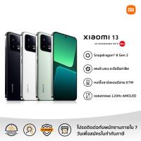 ราคา Xiaomi 13 12GB 256GB Leica professional optical lens รับประกัน 24 เดือน (17680760814)