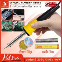 ราคา Muscle Cow หัวแร้งไฟฟ้า40Wหัวแร้ง หัวแร้งไฟฟ้า ปั๊มเครื่องมือเชื่อม หัวแร้งบัดกรี ซ่อมเครื่องใช้ไฟฟ้า ตะกั่ว บัดกรี น้ำยาประสาร ยางสน (20849096118)