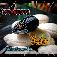 ราคา บอดี้กบยาง สิงห์ดำ 3 5 cm ใช้กับตัวเบ็ดเบอร์ 1 (21256663802)