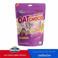 ราคา ขนมข้าวโอ๊ตอัดแท่งแพ็คเล็ก 80 กรัม ตราเนสไลน์ มี 7 รสชาติ Oat choco Nezline 80 g สินค้ายอดฮิตเพื่อคนรักสุขภาพ (21006206357)