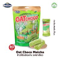 ราคา ขนมข้าวโอ๊ตอัดแท่งแพ็คเล็ก 80 กรัม ตราเนสไลน์ มี 7 รสชาติ Oat choco Nezline 80 g สินค้ายอดฮิตเพื่อคนรักสุขภาพ (21006206356)