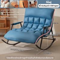 ราคา REX เก้าอี้โยกโซฟา เก้าอี้โยกผู้เอนกาย ผู้เอนกายเดี่ยว ใช้นั่งหรือนอนก็ได้ ห้องนั่งเล่นครัวเรือนเก้าอี้โยกพักผ่อน (20756122731)
