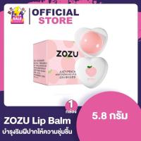 ราคา ZOZU Lip Balm ลิปบาล์ม 5 8 g ZOZU Moisturizing ลิปมัน ลิปบาล์มบำรุงปาก (16954642394)