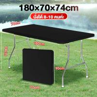 ราคา Toread โต๊ะพับแคมป์ปิ้ง โต๊ะปิคนิค Folding Table โต๊ะอเนกประสงค์ 180x70x74cm กลางแจ้ง ในร่ม พกพาสะดวก รับน้ำหนักได้150kg (20868859773)