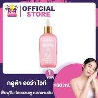 ราคา Amado Face Serum 100 ml 1 กล่อง โกลด์ คาร์เวียร์ ซุปเปอร์ ซี กลูต้า ออร่า เซรั่มหน้าใส ผิวชุ่มชื้น ลดเลือนจุดด่างดำ (19805811008)