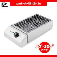 ราคา เตาย่างไฟฟ้าไร้ควัน เครื่องปิ้งย่าง สแตนเลส เตาย่างบาร์บีคิวไฟฟ้า มีถาดรองน้ำมัน พกพาสะดวก (20904288561)