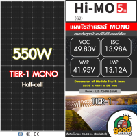 ราคา แผงโซล่าเซลล์ MONO RISEN ERA LONGI JINKO 550w 555w Half Cut มีรับประกัน โมโน พลังงานแสงอาทิตย์ แผงโซล่า โซล่าเซลล์ แผงโมโน SOLARCELL (20939347472)