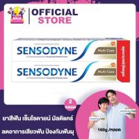 ราคา Sensodyne Multi care แพ็คคู่ 160 กรัม x2 หลอด ยาสีฟัน เซ็นโซดายน์ มัลติแคร์ (16431051279)