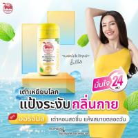 ราคา เต่าเหยียบโลก สูตรดั้งเดิม 4 กลิ่น 1 แท่ง เลือกกลิ่นได้ 22 กรัม แท่ง ผงระงับกลิ่นกาย แป้งระงับกลิ่นกาย กลิ่นเท้า แก้รักแร้ดำ ลดกลิ่น (20001378994)