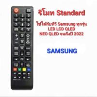 ราคา พร้อมส่ง สั่งงานด้วยเสียง ปุ่ม NETFLIX รีโมท SMART TV SAMSUNG ONE รีโมท ใช้ได้กับทีวี SAMSUNG รุ่นปี 2018 จนถึงปัจจุบัน (15749964534)