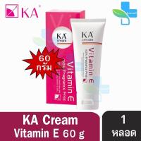 ราคา KA Cream Vitamin E เคเอ ครีม ครีมวิตามินอี 15 3060 กรัม 1 หลอด (15864840167)