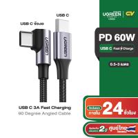 ราคา UGREEN USB C 3A Fast Charging 90 Degree Angled Cable สายชาร์จ Type C งอ 90 องศา สำหรับ Samsung Galaxy Note 10 S10 S10 S9 HUAWEI P30 P20 Pro P20 Mate 20 Mate 10 XiaoMi Mi9 Mi8 Oppo Sony US255 (21061300