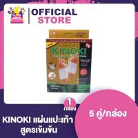 ราคา Gold Kinoki Kiyome คิโยกิ คิโยเมะ แผ่นแปะเท้าสีทอง 1 กล่อง (15467306324)