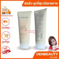 ราคา molly Curl Therapy leave in ลีฟอิน บำรุงผม จับลอนมอลลี่ 200มล (20898959859)