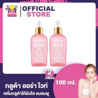 ราคา Amado Face Gluta Aura White Serum อมาโด้ เซรั่ม กลูต้า ออร่า ไวท์ 100 ml 2 กล่อง กลูต้าเซรั่ม หน้าใสลดรอย ผิวอมชมพู กลูต้า อมาโด้ เซรั่ม Amado Gluta (19685758042)
