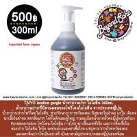 ราคา TAIYO Isodine gargle น้ำยาบ้วนปาก ไอโอดีน ชิโนโอกิ 300 500mL น้ำยาบ้วนปากที่มีส่วนผสมของโพวิโดนไอโอดีน จากประเทศญี่ปุ่น (7837020363)