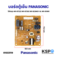 ราคา บอร์ดตู้เย็น แผงควบคุมตู้เย็น PANASONIC พานาโซนิค Part No EP AB29824302D ใช้กับรุ่น NR BT222 NR BT262 NR B23MG1 SL NR B19M1 NR BU302 9PIN อะไหล่ตู้เย็น (12401312566)