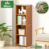 ราคา ชั้นวางของชั้นวางหนังสือ ชั้นหนังสือ ตู้โชว์ ตู้เก็บหนังสือ ชั้นเก็บของ ตู้เก็บของ ชั้นอเนกประสงค์วางของ ชั้นเก็บเสื้อผ้าประกอบง่าย (21091971147)